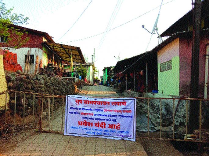Coronavirus: Gram Panchayat helps Coronavirus family; Distribution of essentials in Shelto | Coronavirus: कोरोनाबाधित कुटुंबाला ग्रामपंचायतीची मदत; शेलटोळीत जीवनावश्यक वस्तूंचे वाटप