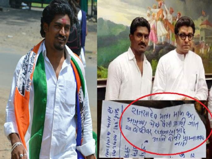 MNS activist Sunil Irawar brother call conservation with Raj Thackeray | साहेब तुमचा वाघ गेला! मनसे कार्यकर्ता सुनील ईरावारच्या भावाने राज ठाकरेंसमोर फोडला हंबरडा MNS activist Sunil Irawar brother call conservation with Raj Thackeray | साहेब तुमचा वाघ गेला! मनसे कार्यकर्ता सुनील ईरावारच्या भावाने राज ठाकरेंसमोर फोडला हंबरडा
