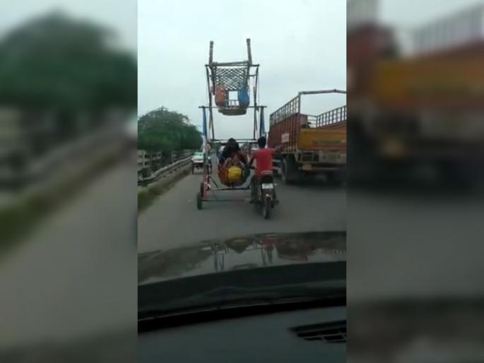 Lockdown News: Indian man struggles to reach home; Video goes viral on social media pnm | Lockdown News: घरी पोहचण्यासाठी ‘या’ व्यक्तीचा भारतीय जुगाड; सोशल मीडियात व्हिडीओ व्हायरल