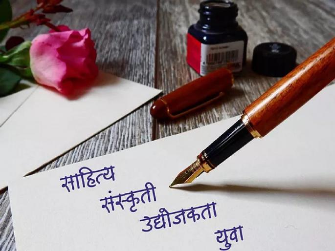 Vishwa Marathi Sammelan from January 28! Board of Nine Presidents | विश्व मराठी संमेलन २८ जानेवारीपासून! नऊ अध्यक्षांचे मंडळ Vishwa Marathi Sammelan from January 28! Board of Nine Presidents | विश्व मराठी संमेलन २८ जानेवारीपासून! नऊ अध्यक्षांचे मंडळ