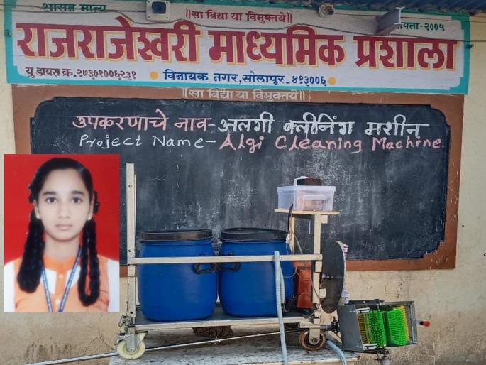 Solapur's 'Ritu' device will be seen at the National Science Exhibition in Delhi | दिल्लीतील राष्ट्रीय विज्ञान प्रदर्शनात सोलापूरच्या 'रितू'चं उपकरण दिसणार Solapur's 'Ritu' device will be seen at the National Science Exhibition in Delhi | दिल्लीतील राष्ट्रीय विज्ञान प्रदर्शनात सोलापूरच्या 'रितू'चं उपकरण दिसणार