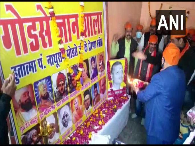 MP Hindu Mahasabha opened a study centre in Gwalior dedicated to Nathuram Godse | मध्य प्रदेशातील ग्वाल्हेरमध्ये ‘गोडसे ज्ञानशाळा’ सुरू; हिंदू महासभेने केलं भव्य आयोजन MP Hindu Mahasabha opened a study centre in Gwalior dedicated to Nathuram Godse | मध्य प्रदेशातील ग्वाल्हेरमध्ये ‘गोडसे ज्ञानशाळा’ सुरू; हिंदू महासभेने केलं भव्य आयोजन