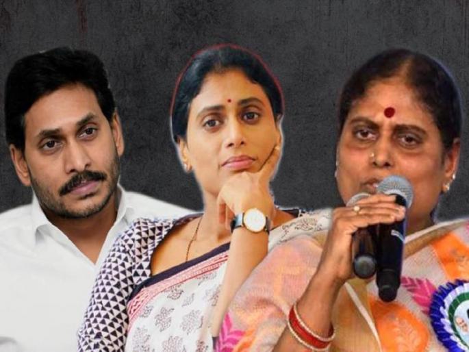 Jaganmohan Reddy Is Not Happy With His Sister Y S Sharmila's Decision To Formed A Separate Party | भाऊ-बहिणीच्या वादात आईचं ह्दय तुटलं; YSR रेड्डी कुटुंबात गृहकलह, बहिणीनं शोधला वेगळा मार्ग Jaganmohan Reddy Is Not Happy With His Sister Y S Sharmila's Decision To Formed A Separate Party | भाऊ-बहिणीच्या वादात आईचं ह्दय तुटलं; YSR रेड्डी कुटुंबात गृहकलह, बहिणीनं शोधला वेगळा मार्ग