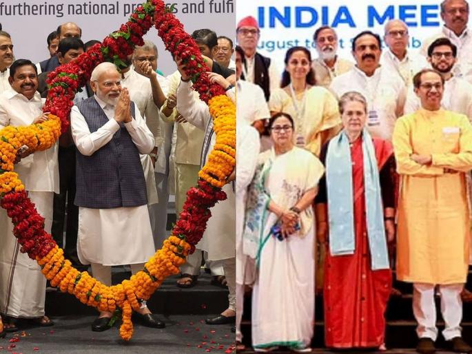 confusion in both alliance NDA ans INDIA | आघाड्यांची घालमेल; प्रत्येक राजकीय पक्षाचे प्रवक्ते वाचाळवीर बनून एकमेकांनाच अडचणीत आणत आहेत confusion in both alliance NDA ans INDIA | आघाड्यांची घालमेल; प्रत्येक राजकीय पक्षाचे प्रवक्ते वाचाळवीर बनून एकमेकांनाच अडचणीत आणत आहेत
