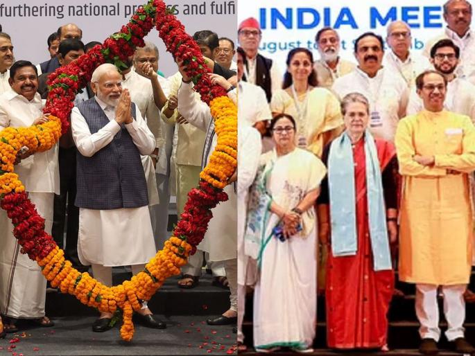 Who benefits the most from one nation one election NDA or INDIA Shocking figures emerged from the survey | एक देश, एक निवडणुकीचा सर्वाधिक फायदा कुणाला? NDA की INDIA? सर्व्हेतून समोर आले धक्कादायक आकडे Who benefits the most from one nation one election NDA or INDIA Shocking figures emerged from the survey | एक देश, एक निवडणुकीचा सर्वाधिक फायदा कुणाला? NDA की INDIA? सर्व्हेतून समोर आले धक्कादायक आकडे
