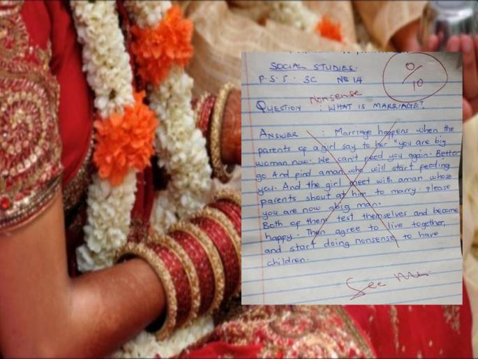 What is marriage? Student hilarious essay on the subject of what is a marriage has gone viral | लग्न म्हणजे काय? मुलानं लिहिला भन्नाट निबंध, मोठ-मोठे 'तुर्रम खां'सुद्धा डोकं खाजवतील! What is marriage? Student hilarious essay on the subject of what is a marriage has gone viral | लग्न म्हणजे काय? मुलानं लिहिला भन्नाट निबंध, मोठ-मोठे 'तुर्रम खां'सुद्धा डोकं खाजवतील!