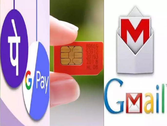 Only 5 days! 5 rules to change from January 1, mobile will be Dabba; Do these things today | फक्त 5 दिवस! 1 जानेवारीपासून बदलणार हे 5 नियम, मोबाइल होईल डब्बा; आजच करून घ्या ही कामं Only 5 days! 5 rules to change from January 1, mobile will be Dabba; Do these things today | फक्त 5 दिवस! 1 जानेवारीपासून बदलणार हे 5 नियम, मोबाइल होईल डब्बा; आजच करून घ्या ही कामं