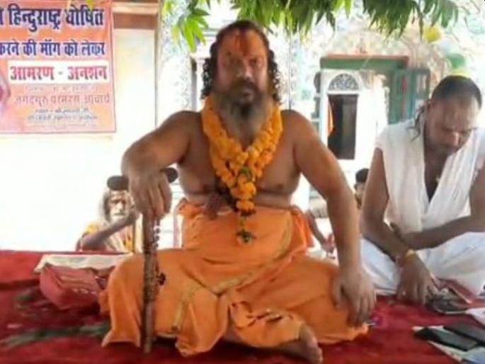 Mahant paramhans das sit on fasting untill declaring india as hindu nation | महंत परमहंस दास यांचे बेमुदत उपोषण, भारताला हिंदू राष्ट्र घोषित करण्याची मागणी