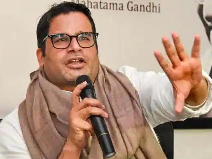 Prashant kishor entry in congress Party was postponed now it can be included after 5 states assembly elections  | PK यांचा काँग्रेस प्रवेश पुन्हा टळला; आता अशी आहे सोनिया आणि राहुल गांधी यांची नवी रणनीती!