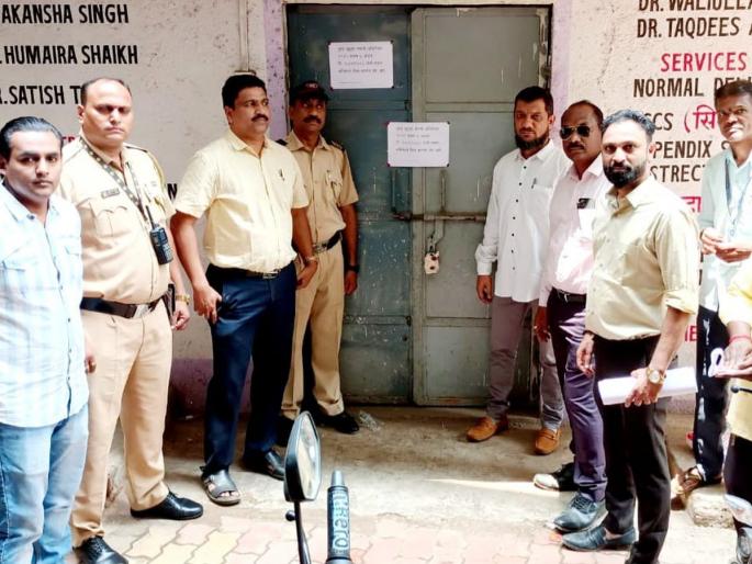 A nurse-run hospital in Bhiwandi was sealed off | भिवंडीत नर्स चालवीत असलेले हॉस्पिटल केले सिल बंद A nurse-run hospital in Bhiwandi was sealed off | भिवंडीत नर्स चालवीत असलेले हॉस्पिटल केले सिल बंद