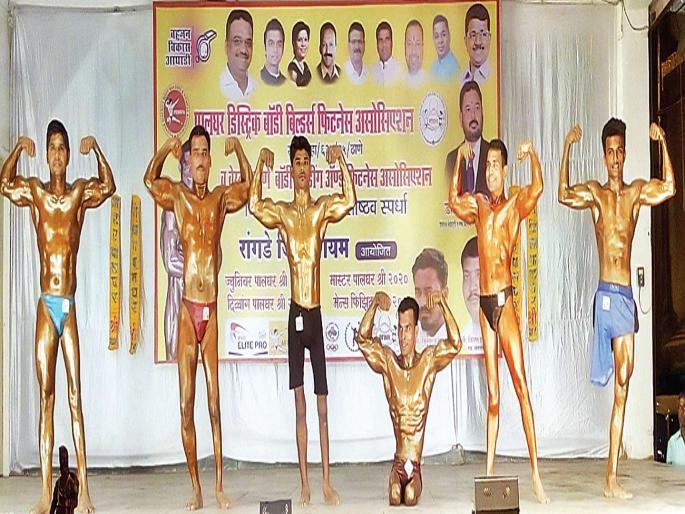 Raje Paramar win 'Palghar Shri', Yogesh Meher tops in the divyang | राजे परमार ‘पालघर श्री’चा मानकरी, योगेश मेहेर दिव्यांगात अव्वल Raje Paramar win 'Palghar Shri', Yogesh Meher tops in the divyang | राजे परमार ‘पालघर श्री’चा मानकरी, योगेश मेहेर दिव्यांगात अव्वल