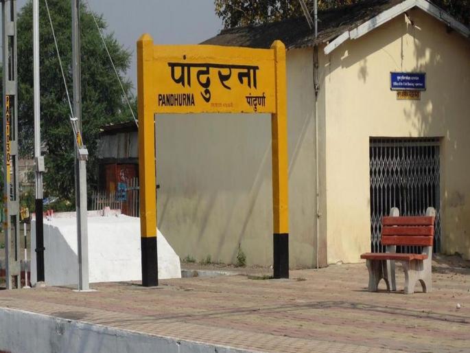 Electronic interlocking facility at Pandhurna railway station | पांढुर्णा रेल्वे स्थानकावर इलेक्ट्रॉनिक इंटरलॉकिंग सुविधा Electronic interlocking facility at Pandhurna railway station | पांढुर्णा रेल्वे स्थानकावर इलेक्ट्रॉनिक इंटरलॉकिंग सुविधा