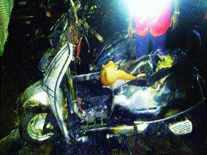 Three wheelers in Thanekarwadi fire in Kopri | ठाण्यात पुन्हा दुचाकी जळीतकांड, इमारतीचीही सुरक्षा वाºयावर, कोपरीतील ठाणेकरवाडीतील तीन दुचाकींना आग Three wheelers in Thanekarwadi fire in Kopri | ठाण्यात पुन्हा दुचाकी जळीतकांड, इमारतीचीही सुरक्षा वाºयावर, कोपरीतील ठाणेकरवाडीतील तीन दुचाकींना आग