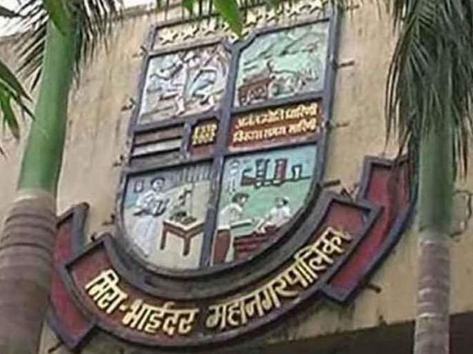 Debate, praise and congratulations in the last general assembly of Mira Bhayander Municipal Corporation; From Sunday, all corporators will be former | मीरा भाईंदर महापालिकेच्या शेवटच्या महासभेत वादावादी, कौतुक अन् अभिनंदनही; रविवारपासून सर्व नगरसेवक ठरणार माजी Debate, praise and congratulations in the last general assembly of Mira Bhayander Municipal Corporation; From Sunday, all corporators will be former | मीरा भाईंदर महापालिकेच्या शेवटच्या महासभेत वादावादी, कौतुक अन् अभिनंदनही; रविवारपासून सर्व नगरसेवक ठरणार माजी