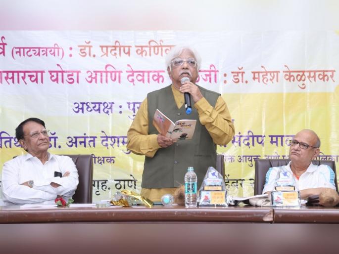 Dramas in fine art face compromises in public orientation; says veteran director Purushottam Berde | फाईन आर्टमधील नाटकांना लोकाभिमुख करताना तडजोडीला सामोरे जावे लागते; ज्येष्ठ नाटककार, दिग्दर्शक पुरूषोत्तम बेर्डे यांचे प्रतिपादन Dramas in fine art face compromises in public orientation; says veteran director Purushottam Berde | फाईन आर्टमधील नाटकांना लोकाभिमुख करताना तडजोडीला सामोरे जावे लागते; ज्येष्ठ नाटककार, दिग्दर्शक पुरूषोत्तम बेर्डे यांचे प्रतिपादन