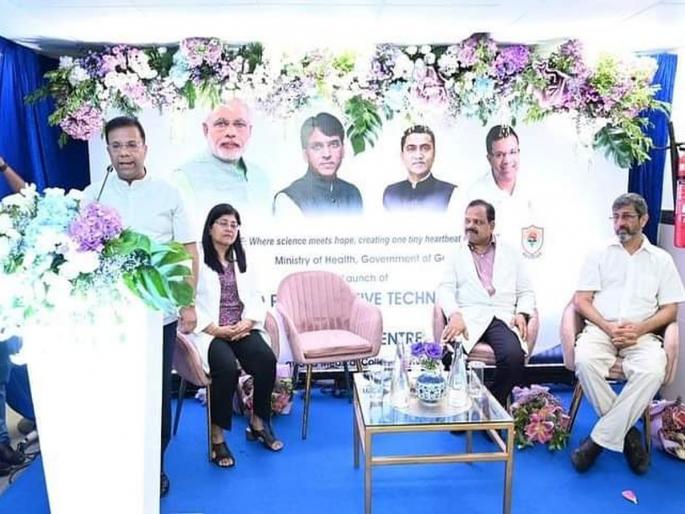 Goa model will reach all over the country; Launch of IVF treatment service by Health Minister | गोवा मॉडल देशभर पाेहचविणार; आयव्हीएफ उपचार सेवेचे आरोग्य मंत्र्यांच्या हस्ते सुरुवात Goa model will reach all over the country; Launch of IVF treatment service by Health Minister | गोवा मॉडल देशभर पाेहचविणार; आयव्हीएफ उपचार सेवेचे आरोग्य मंत्र्यांच्या हस्ते सुरुवात