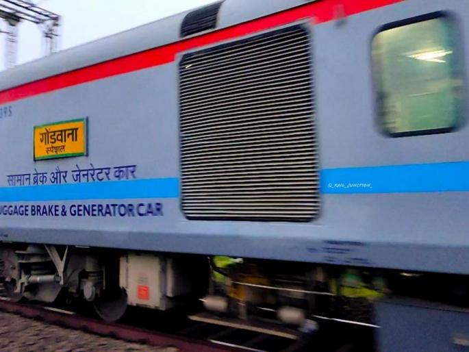 Gondwana Superfast will also reduce four sleeper coaches, third AC now ten coaches; General's compartment was also reduced | गोंडवाना सुपरफास्टमध्येही स्लीपरचे चार डबे कमी होणार, थर्ड एसीचे आता दहा कोच; जनरलचा डबाही घटवला Gondwana Superfast will also reduce four sleeper coaches, third AC now ten coaches; General's compartment was also reduced | गोंडवाना सुपरफास्टमध्येही स्लीपरचे चार डबे कमी होणार, थर्ड एसीचे आता दहा कोच; जनरलचा डबाही घटवला