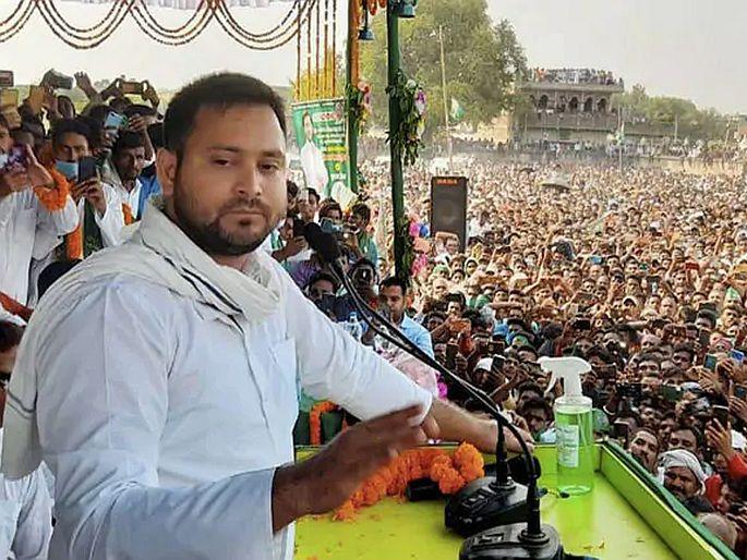 Government jobs for 10 lakh youth on the first day says Tejaswi Yadav | पहिल्याच दिवशी १० लाख युवकांना सरकारी नोकरी -तेजस्वी यादव