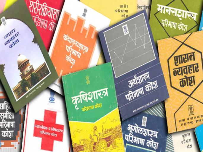 The basic functions of the language directorate have come to a standstill | भाषा संचालनालयाची मूलभूत कामे झाली ठप्प; भाषा संचालक पदावर अनुभवसंपन्न नेतृत्व नसल्याने अडचणी वाढल्या The basic functions of the language directorate have come to a standstill | भाषा संचालनालयाची मूलभूत कामे झाली ठप्प; भाषा संचालक पदावर अनुभवसंपन्न नेतृत्व नसल्याने अडचणी वाढल्या