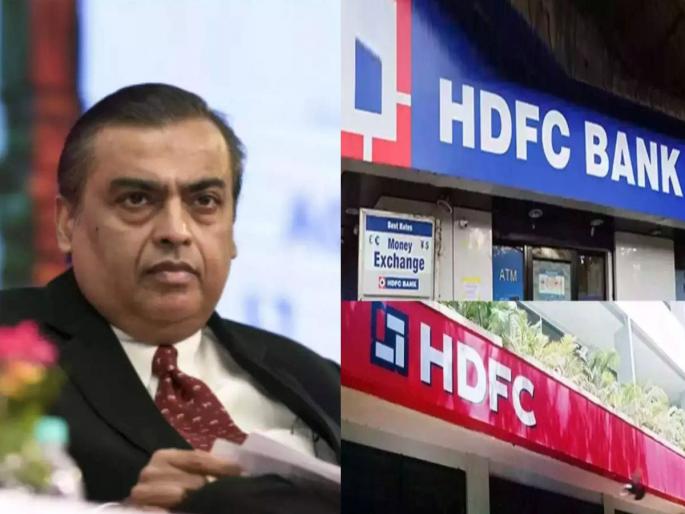 HDFC Bank became the new Baahubali of the nifty market, surpassing Reliance, know where the share price will go | रिलायन्सला मागे टाकत HDFC Bank बनली बाजारचा नवा 'बाहुबली', जाणून घ्या कुठवर जाणार शेअरची किंमत?