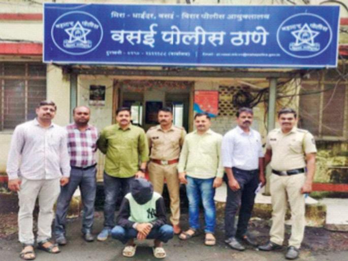 The accused of burglary and theft were arrested; Success of Vasai's Crime Investigation Squad | घरफोडी व चोरी करणाऱ्या आरोपीला ठोकल्या बेड्या; वसईच्या गुन्हे प्रकटीकरण पथकाचे यश The accused of burglary and theft were arrested; Success of Vasai's Crime Investigation Squad | घरफोडी व चोरी करणाऱ्या आरोपीला ठोकल्या बेड्या; वसईच्या गुन्हे प्रकटीकरण पथकाचे यश
