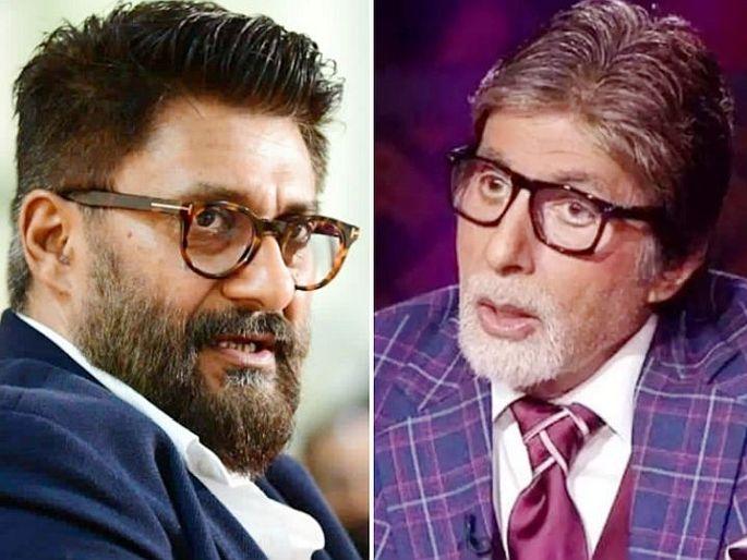 Amitabh Bachchan hosted show kbc 12 is now in new controversy on manu smriti question film maker vivek agnihotri respond on this issue | KBC 12 : 'मनुस्मृती'वरील प्रश्नावरून वाद; विवेक अग्निहोत्री म्हणाले, कम्युनिस्टांनी हायजॅक केलाय शो