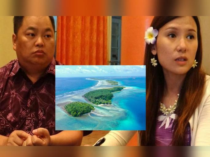 Chinese couple plan to set up their own micro country on Marshall islands tension increase in us | धक्कादायक! चिनी जोडप्यानं रचला ‘देशांतर्गत देश बनवण्याचा कट’, अमेरिकेपर्यंत बसले हादरे Chinese couple plan to set up their own micro country on Marshall islands tension increase in us | धक्कादायक! चिनी जोडप्यानं रचला ‘देशांतर्गत देश बनवण्याचा कट’, अमेरिकेपर्यंत बसले हादरे