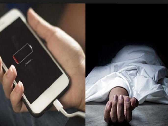 Uttar Pradesh woman dies and two children are scorched due to electrocution while mobile charging | अशा पद्धतीनं Phone Charge करणं धोक्याचं, होऊ शकतो मोठा अपघात; उद्धवस्त झालं संपूर्ण कुटुंब Uttar Pradesh woman dies and two children are scorched due to electrocution while mobile charging | अशा पद्धतीनं Phone Charge करणं धोक्याचं, होऊ शकतो मोठा अपघात; उद्धवस्त झालं संपूर्ण कुटुंब