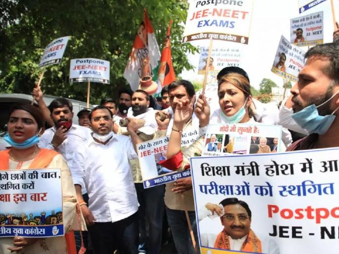 Corona causes 10 states to oppose JEE; Will appeal to the Supreme Court | कोरोनामुळे १० राज्यांचा नीट, जेईई घेण्यास प्रखर विरोध; सुप्रीम कोर्टात करणार फेरविचार याचिका Corona causes 10 states to oppose JEE; Will appeal to the Supreme Court | कोरोनामुळे १० राज्यांचा नीट, जेईई घेण्यास प्रखर विरोध; सुप्रीम कोर्टात करणार फेरविचार याचिका