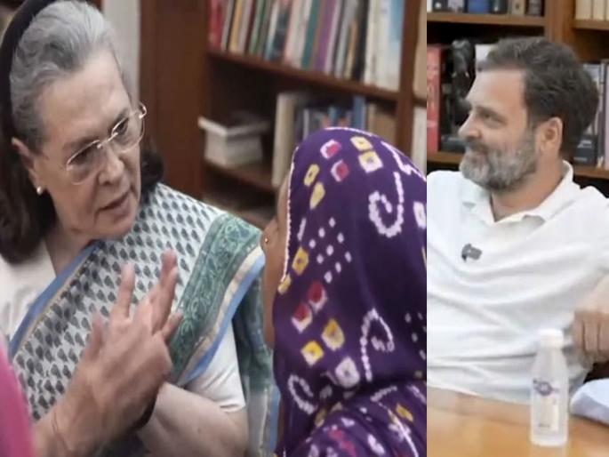 When will Rahul get married On the question of farmer women, Sonia Gandhi said, you see the girl | राहुलचे लग्न कधी? शेतकरी महिलांच्या प्रश्नावर सोनिया गांधी म्हणाल्या, तुम्हीच मुलगी बघा ना अन्... When will Rahul get married On the question of farmer women, Sonia Gandhi said, you see the girl | राहुलचे लग्न कधी? शेतकरी महिलांच्या प्रश्नावर सोनिया गांधी म्हणाल्या, तुम्हीच मुलगी बघा ना अन्...