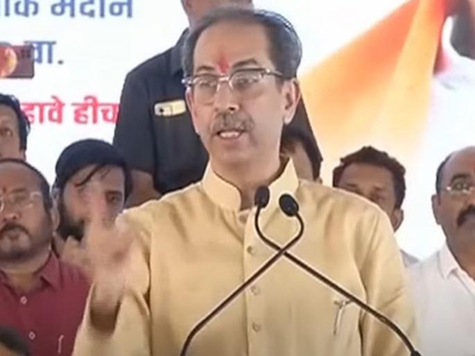 There may be a plan to rebuild Godhra after the inauguration of the Ram temple; Uddhav Thackeray expressed doubts in jalgaon | राम मंदिराच्या उद्घाटनानंतर, परतांना गोध्रा घडवण्याचा डाव असू शकतो; उद्धव ठाकरेंचा हल्लाबोल There may be a plan to rebuild Godhra after the inauguration of the Ram temple; Uddhav Thackeray expressed doubts in jalgaon | राम मंदिराच्या उद्घाटनानंतर, परतांना गोध्रा घडवण्याचा डाव असू शकतो; उद्धव ठाकरेंचा हल्लाबोल