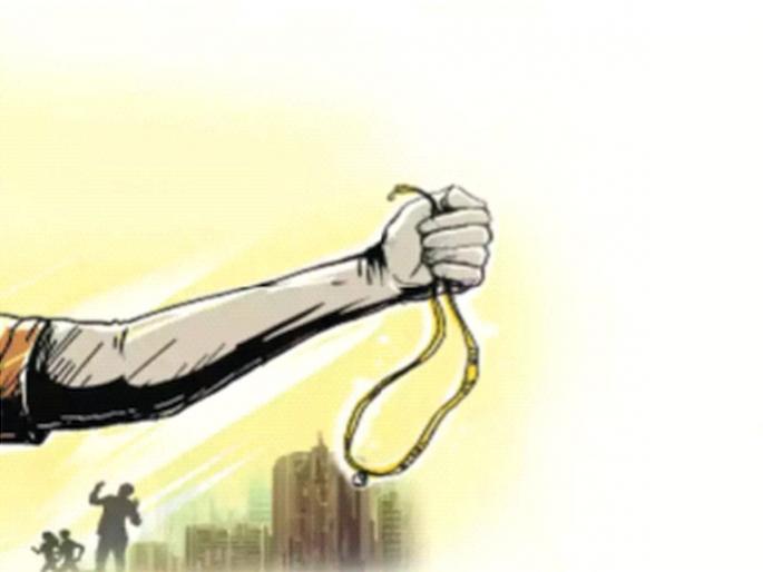 Stealing gold and kept a fake chain | सोन्याची माळ चोरत बनावट चेन ठेवली! Stealing gold and kept a fake chain | सोन्याची माळ चोरत बनावट चेन ठेवली!