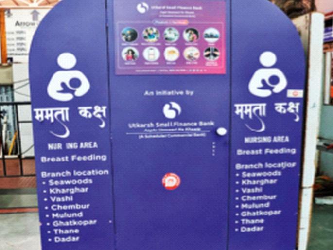 Traveling by train will be pleasant with a toddler | चिमुकल्याला घेऊन रेल्वे प्रवास होणार सुखकर