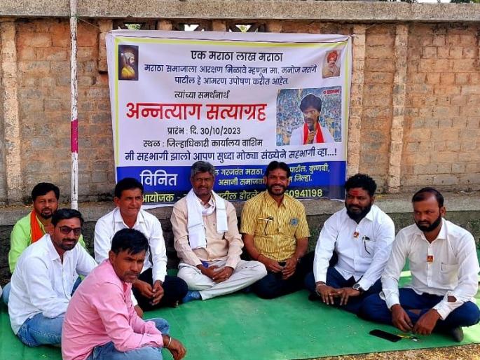 Food sacrifice satyagraha in Washim for Maratha reservation | मराठा आरक्षणासाठी वाशिममध्ये अन्नत्याग सत्याग्रह