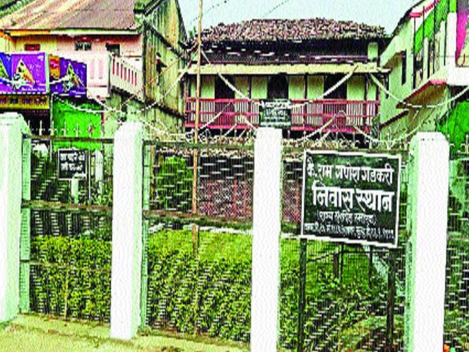 Ram Ganesh Gadkari's memorial ignored by the government | राम गणेश गडकरी यांचे स्मारक सरकारकडूनच दुर्लक्षित  Ram Ganesh Gadkari's memorial ignored by the government | राम गणेश गडकरी यांचे स्मारक सरकारकडूनच दुर्लक्षित