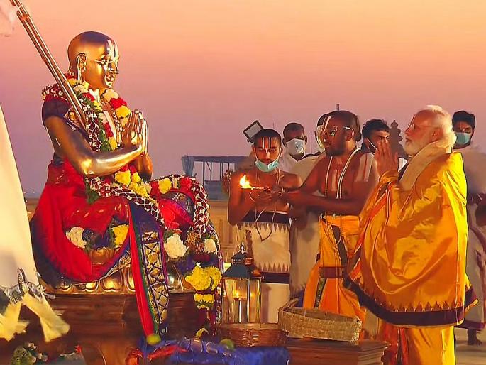 Denudation of Shri Ramanujacharya's statue : Hundreds of years of struggle for equality is the inspiration of 'Sabka Saath' says Prime Minister Modi | श्री रामानुजाचार्य यांच्या पुतळ्याचे अनावरण : शेकडो वर्षांचा समतेचा लढा हीच ‘सबका साथ’ची प्रेरणा - पंतप्रधान मोदी Denudation of Shri Ramanujacharya's statue : Hundreds of years of struggle for equality is the inspiration of 'Sabka Saath' says Prime Minister Modi | श्री रामानुजाचार्य यांच्या पुतळ्याचे अनावरण : शेकडो वर्षांचा समतेचा लढा हीच ‘सबका साथ’ची प्रेरणा - पंतप्रधान मोदी