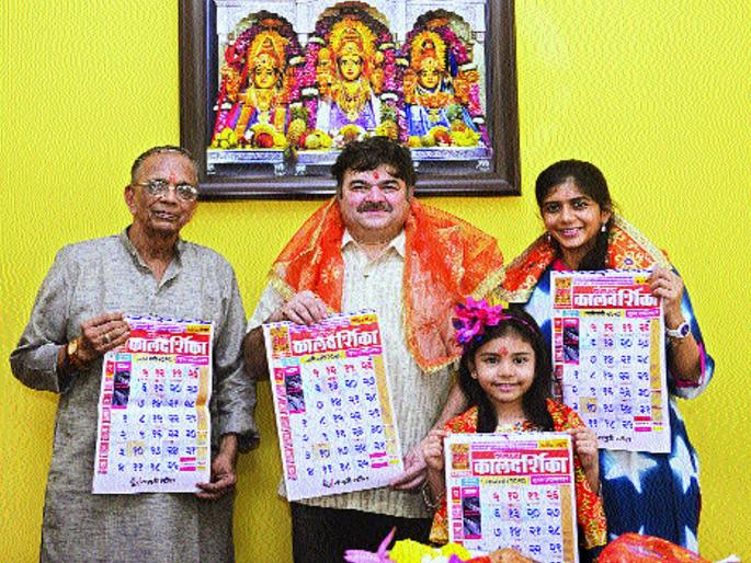 Publication of 'Lokmat Kaladarshika' in the mind at the expense of the Constitution | घटस्थापनेच्या मुहूर्तावर दिमाखात ‘लोकमत कालदर्शिके’चे प्रकाशन Publication of 'Lokmat Kaladarshika' in the mind at the expense of the Constitution | घटस्थापनेच्या मुहूर्तावर दिमाखात ‘लोकमत कालदर्शिके’चे प्रकाशन