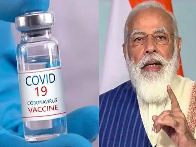 Corona vaccine: government will not import corona vaccine from foreign countries | Corona Vaccine: मोठी बातमी! केंद्र सरकार परदेशातून लशींची आयात करणार नाही, राज्यांवर सोडला निर्णय