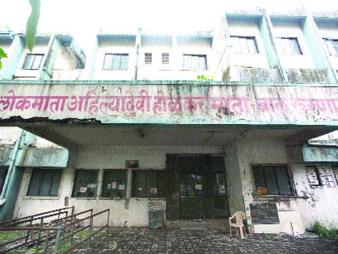 Prevention of Mother Child Welfare Center | माता-बाल संगोपन केंद्राचा घोळ सुरूच Prevention of Mother Child Welfare Center | माता-बाल संगोपन केंद्राचा घोळ सुरूच