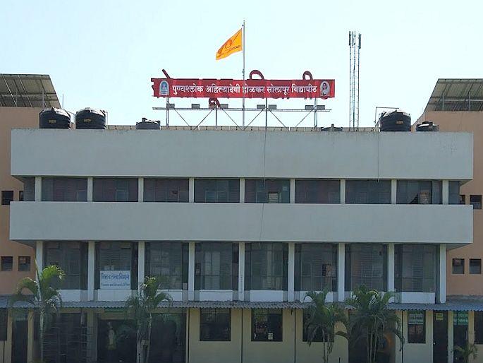 Punyashlok Ahilya Devi Holkar Solapur University Vice Chancellor's password hacked; Fail students pass, four arrested | पुण्यश्लोक आहिल्यादेवी होळकर सोलापूर विद्यापीठाच्या कुलगुरूंचा पासवर्ड हॅक; नापास विद्यार्थी केले पास, चौघे अटकेत Punyashlok Ahilya Devi Holkar Solapur University Vice Chancellor's password hacked; Fail students pass, four arrested | पुण्यश्लोक आहिल्यादेवी होळकर सोलापूर विद्यापीठाच्या कुलगुरूंचा पासवर्ड हॅक; नापास विद्यार्थी केले पास, चौघे अटकेत