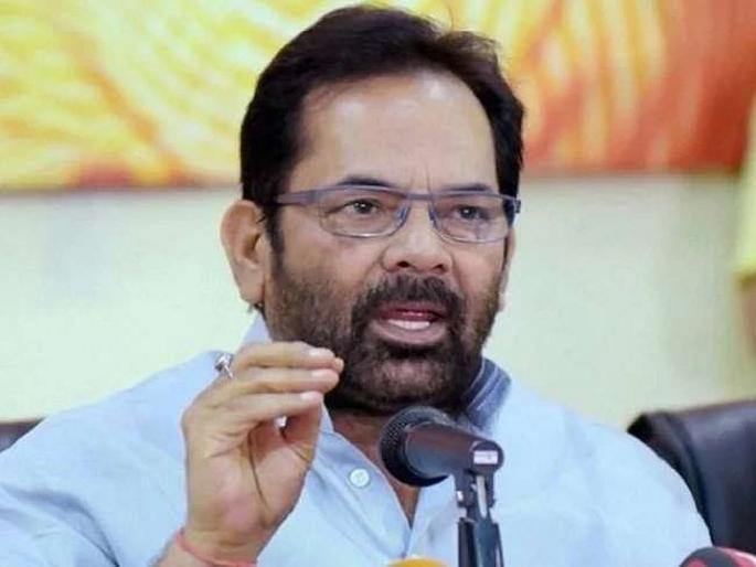Union Minister Naqvi says all are wrestling over loudspeaker | भोंग्यांवरून सगळे कुस्तीबाजी करताहेत केंद्रीय मंत्री नक्वी यांचा टोला Union Minister Naqvi says all are wrestling over loudspeaker | भोंग्यांवरून सगळे कुस्तीबाजी करताहेत केंद्रीय मंत्री नक्वी यांचा टोला
