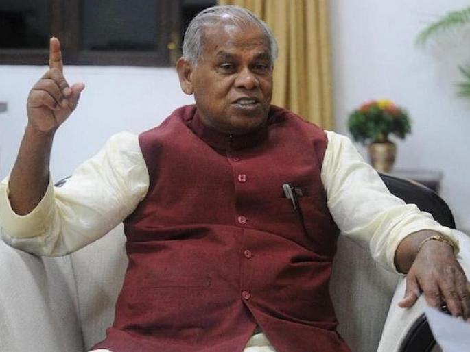 Reservation is stigma, no need for reservation from common schooling system says Jitan Ram Manjhi told | "आरक्षण म्हणजे दलितांच्या कपाळावरचा कलंक; जे भीकेत दिलेल्या वस्तूसारखं वाटतं...!" Reservation is stigma, no need for reservation from common schooling system says Jitan Ram Manjhi told | "आरक्षण म्हणजे दलितांच्या कपाळावरचा कलंक; जे भीकेत दिलेल्या वस्तूसारखं वाटतं...!"