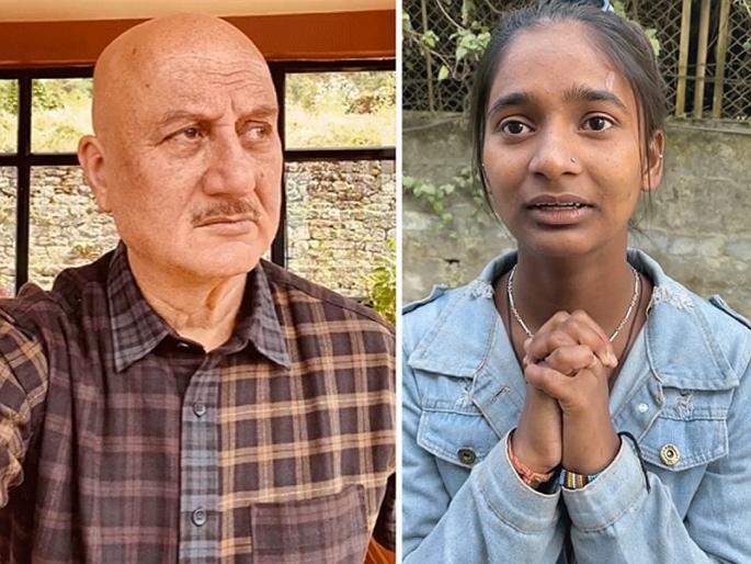 Kid was begging to actor Anupam Kher he took this decision to sponsor her study | Vodeo : मंदिराबाहेर भीक मागणाऱ्या मुलीचं अस्खलित इंग्रजी ऐकूण थक्क झाले अनुपम खेर, घेतला असा निर्णय! Kid was begging to actor Anupam Kher he took this decision to sponsor her study | Vodeo : मंदिराबाहेर भीक मागणाऱ्या मुलीचं अस्खलित इंग्रजी ऐकूण थक्क झाले अनुपम खेर, घेतला असा निर्णय!