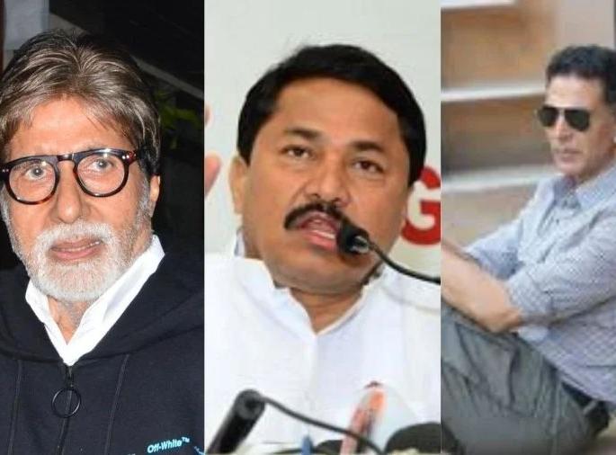 Maharashtra congress leader Nana Patole commented on Akshay Kumar and Amitabh Bachchan. | नाना पटोलेंचा अक्षय-अमिताभ यांच्यावर पुन्हा निशाणा, आता म्हणाले - "ते खरे हिरो नाहीत, असते तर..." Maharashtra congress leader Nana Patole commented on Akshay Kumar and Amitabh Bachchan. | नाना पटोलेंचा अक्षय-अमिताभ यांच्यावर पुन्हा निशाणा, आता म्हणाले - "ते खरे हिरो नाहीत, असते तर..."