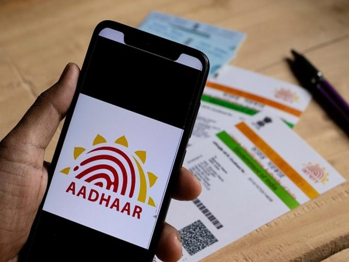 Good News All government documents including Aadhaar will be updated at once, only this one thing has to be done | Good News : आधारसह सर्व सरकारी डॉक्युमेंट्स एकाच वेळी होतील अपडेट, करावं लागेल फक्त हे एक काम! Good News All government documents including Aadhaar will be updated at once, only this one thing has to be done | Good News : आधारसह सर्व सरकारी डॉक्युमेंट्स एकाच वेळी होतील अपडेट, करावं लागेल फक्त हे एक काम!