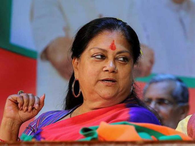 BJP will not take the risk of upsetting Vasundhara Raj | वसुंधरा राजेंना नाराज करण्याचा धोका भाजप पत्करणार नाही BJP will not take the risk of upsetting Vasundhara Raj | वसुंधरा राजेंना नाराज करण्याचा धोका भाजप पत्करणार नाही