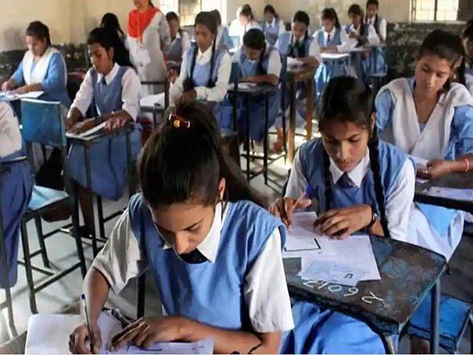 State board asks suggestion to schools about Internal assessment option for 10th class | दहावीसाठी अंतर्गत मूल्यमापनाचा पर्याय, राज्य मंडळाच्या शाळांना मत नोदविण्याचे आवाहन State board asks suggestion to schools about Internal assessment option for 10th class | दहावीसाठी अंतर्गत मूल्यमापनाचा पर्याय, राज्य मंडळाच्या शाळांना मत नोदविण्याचे आवाहन