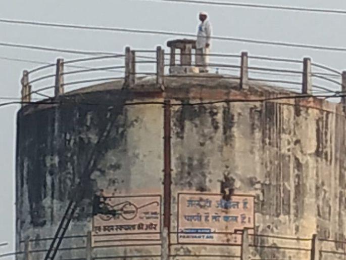 Video: Sholay style agitation on a water tank at Andhalgaon in Bhandara on Republic Day | Video : आंधळगाव येथे प्रजासत्ताक दिनी पाण्याच्या टाकीवर चढून शोले स्टाईल आंदोलन, असं आहे कारण Video: Sholay style agitation on a water tank at Andhalgaon in Bhandara on Republic Day | Video : आंधळगाव येथे प्रजासत्ताक दिनी पाण्याच्या टाकीवर चढून शोले स्टाईल आंदोलन, असं आहे कारण