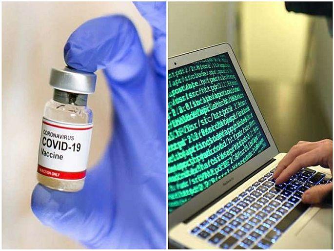 Vaccination can lead to fraud in the name of registration says cyber police | लसीकरण नोंदणीच्या नावे होऊ शकते फसवणूक, सायबर पोलीस; सावध राहण्याचे आवाहन Vaccination can lead to fraud in the name of registration says cyber police | लसीकरण नोंदणीच्या नावे होऊ शकते फसवणूक, सायबर पोलीस; सावध राहण्याचे आवाहन