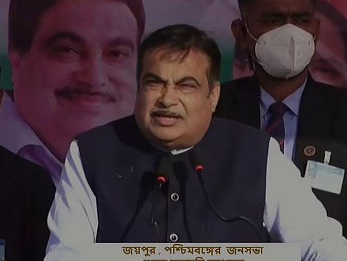 West bengal election 2021 Nitin Gadkari attacks on CM Mamata Banerjee | "मतदानाच्या दिवशी करा फक्त 'एवढंच' काम; ममतांना बसेल शॉक, मग पाहा...!; गडकरींचा हल्लाबोल West bengal election 2021 Nitin Gadkari attacks on CM Mamata Banerjee | "मतदानाच्या दिवशी करा फक्त 'एवढंच' काम; ममतांना बसेल शॉक, मग पाहा...!; गडकरींचा हल्लाबोल